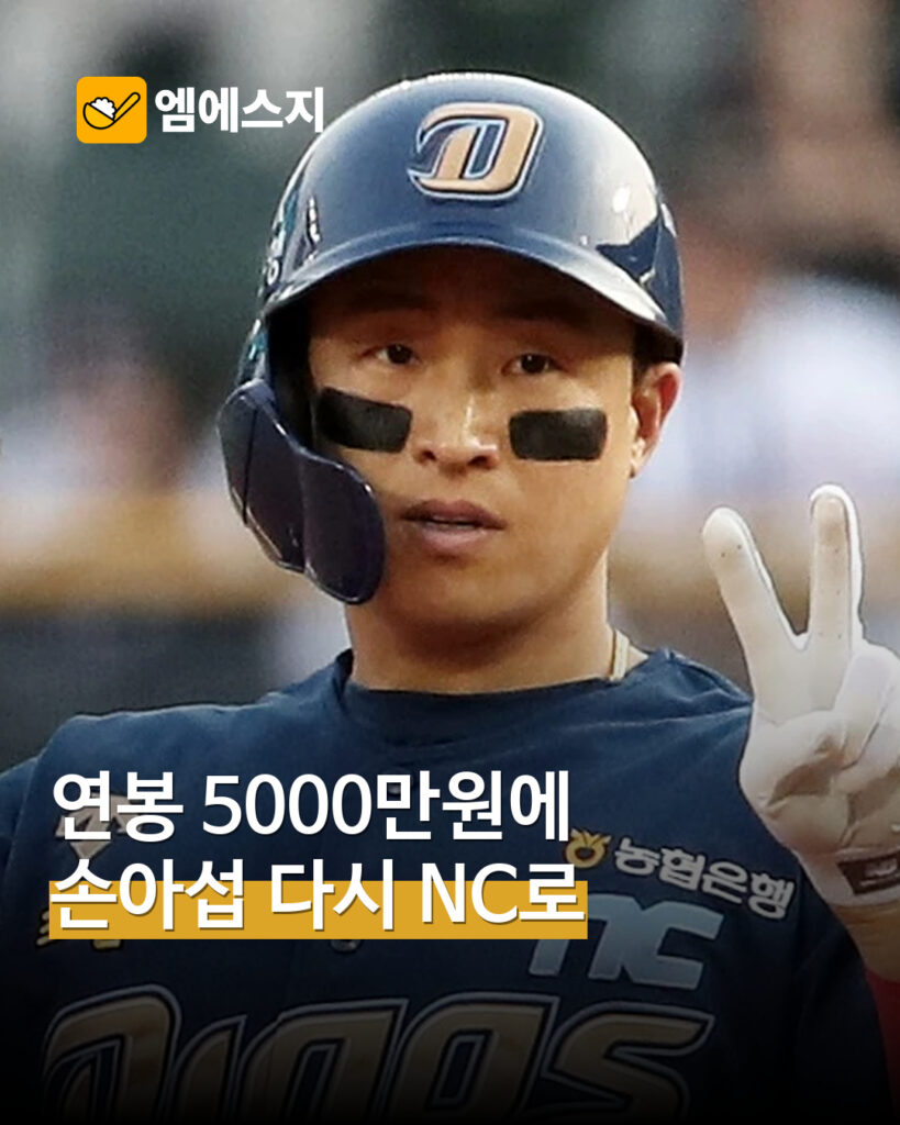 손아섭 과거 NC 경기 자료사진