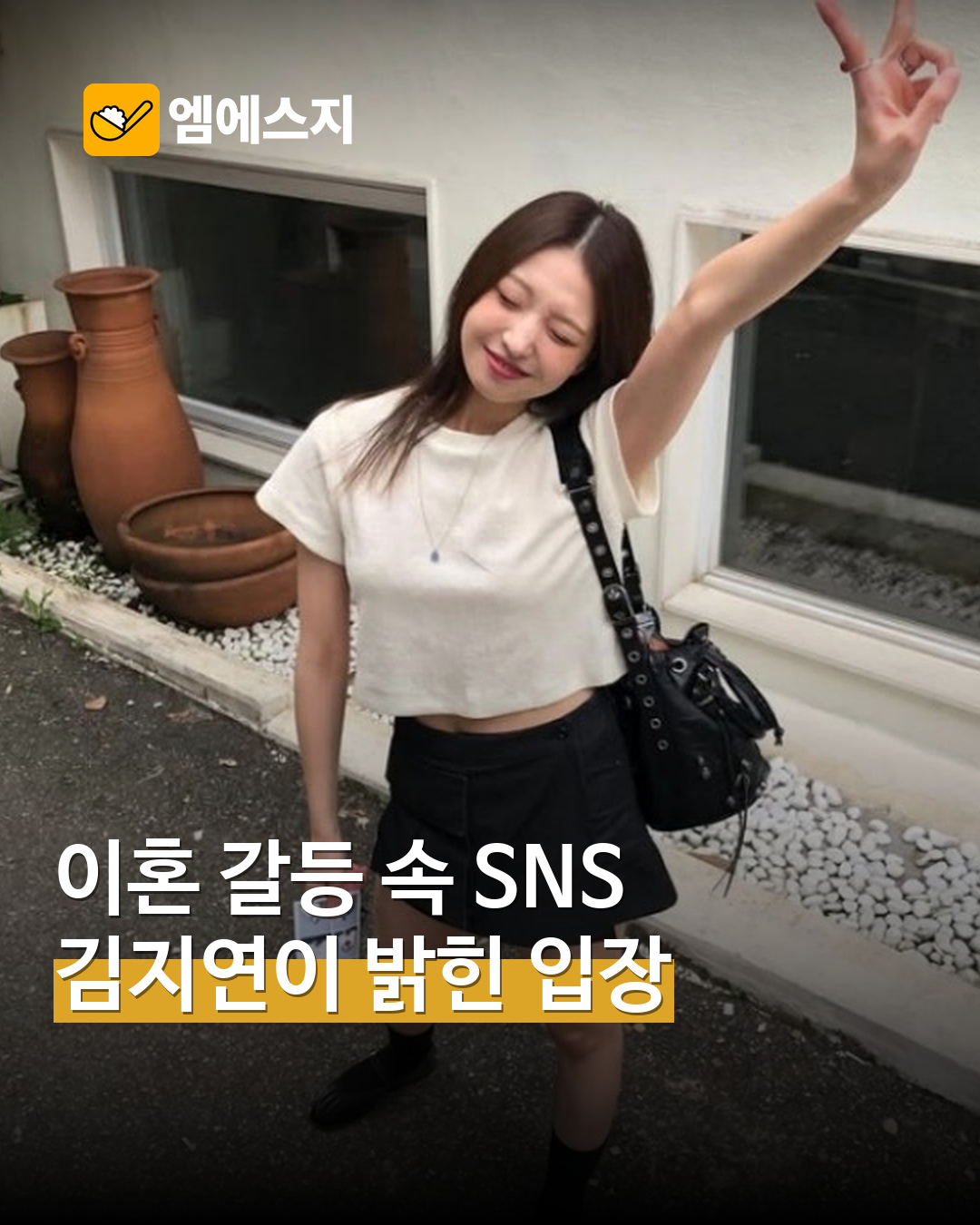 김지연 실제 공개 일상 사진 한 패널