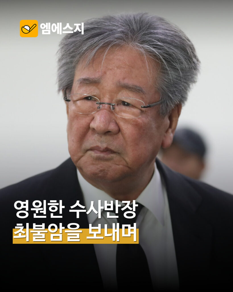 최불암 실제 생전 자료사진
