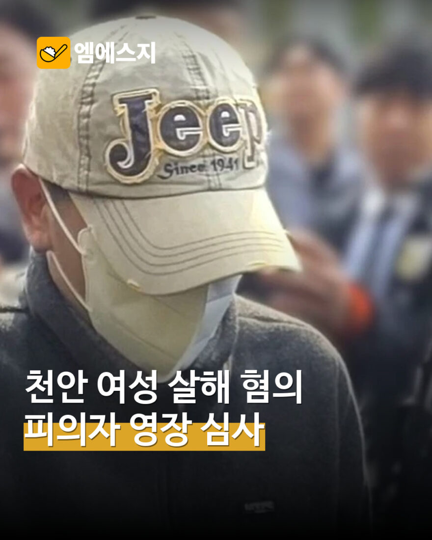 피의자 호송 실제 보도 사진