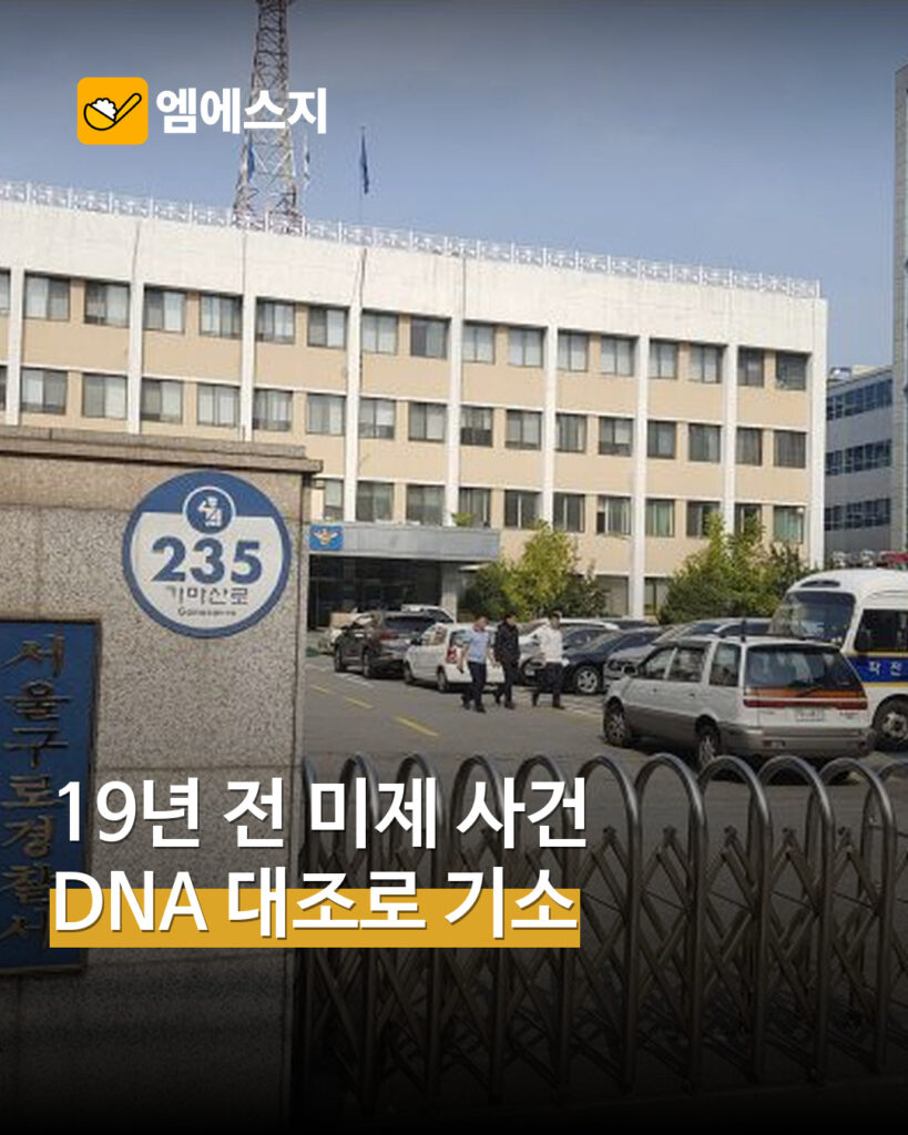 구로경찰서 실제 청사 자료사진