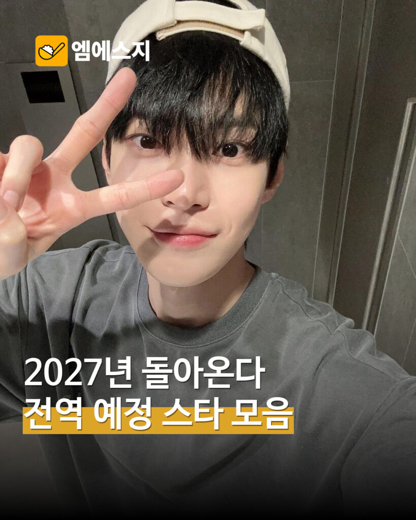 NCT 도영 과거 공식 SNS 자료사진