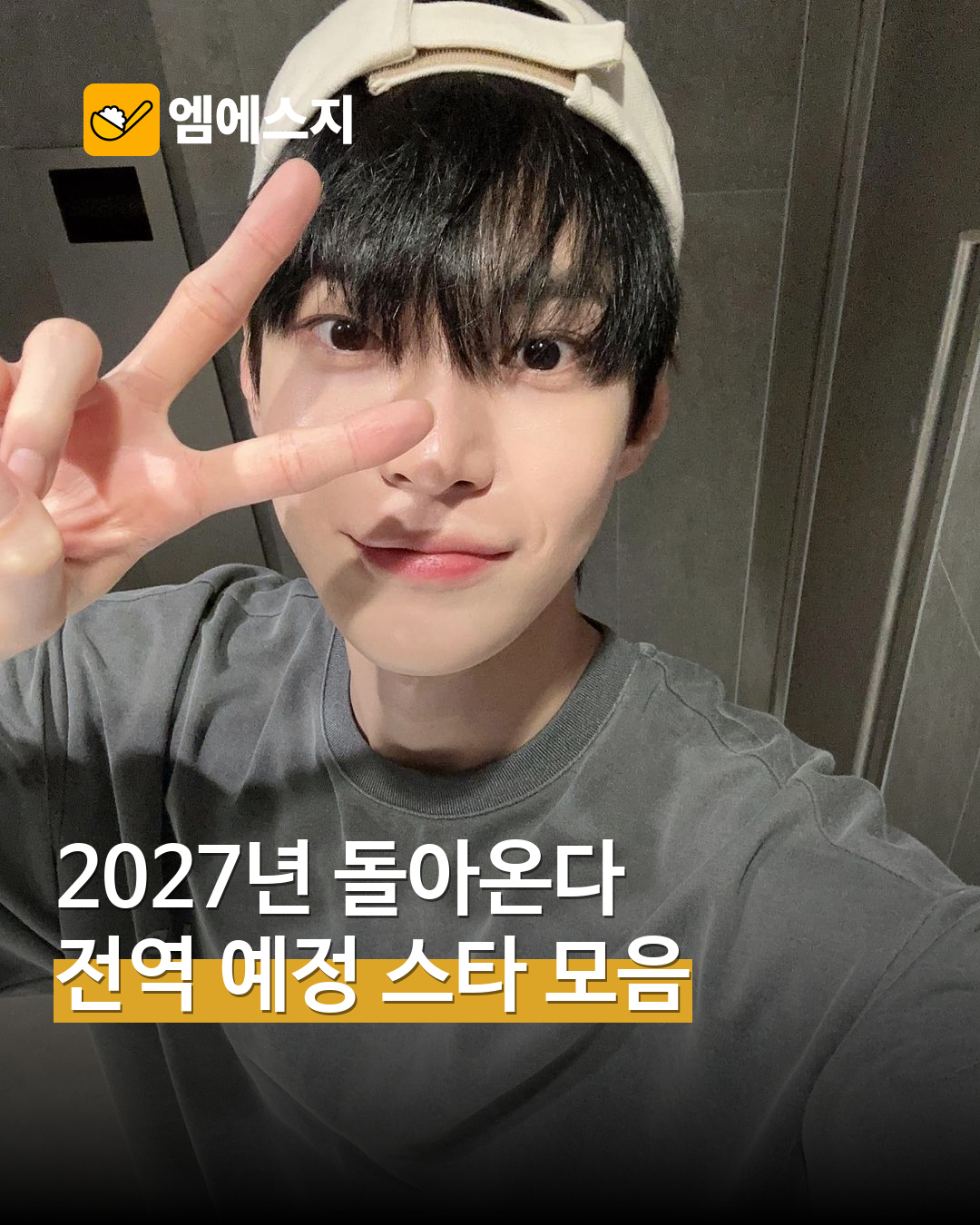 NCT 도영 과거 공식 SNS 자료사진