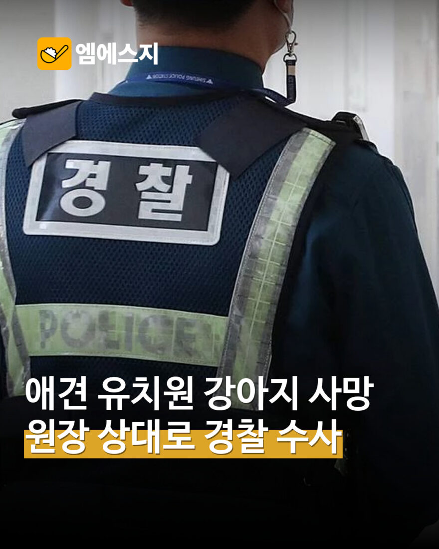 경찰관 실제 자료사진. 사건 현장이나 피의자 사진 아님