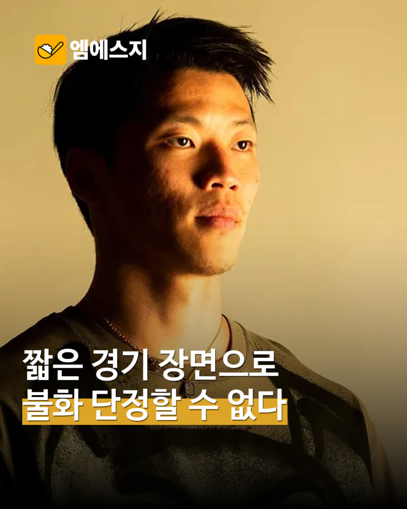 울버햄프턴 구단이 2022년 공개한 황희찬 실제 스튜디오 자료사진