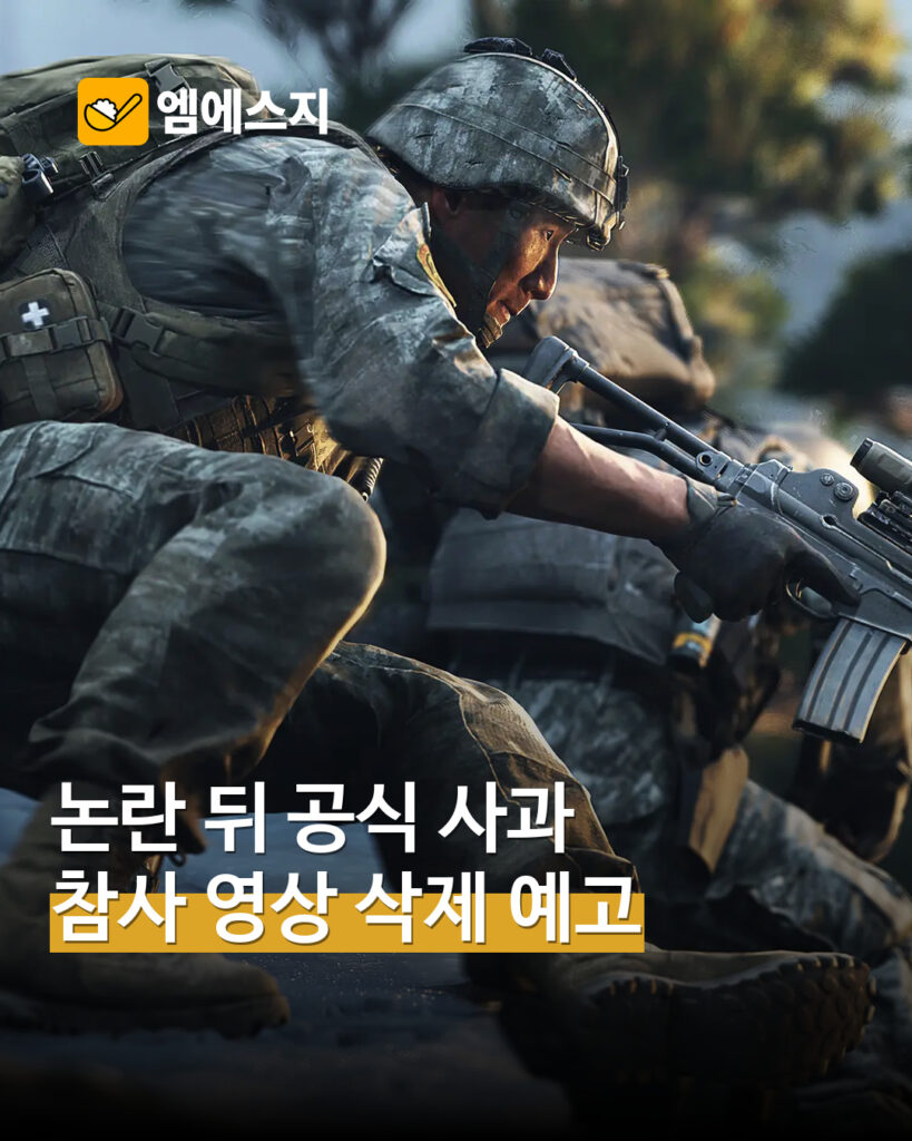 콜 오브 듀티 모던 워페어4 공식 캠페인 게임 아트. 실제 사건 사진 아님