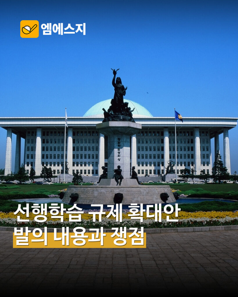 서울연구원 국회의사당 실제 자료사진. 해당 법안 처리 현장 아님