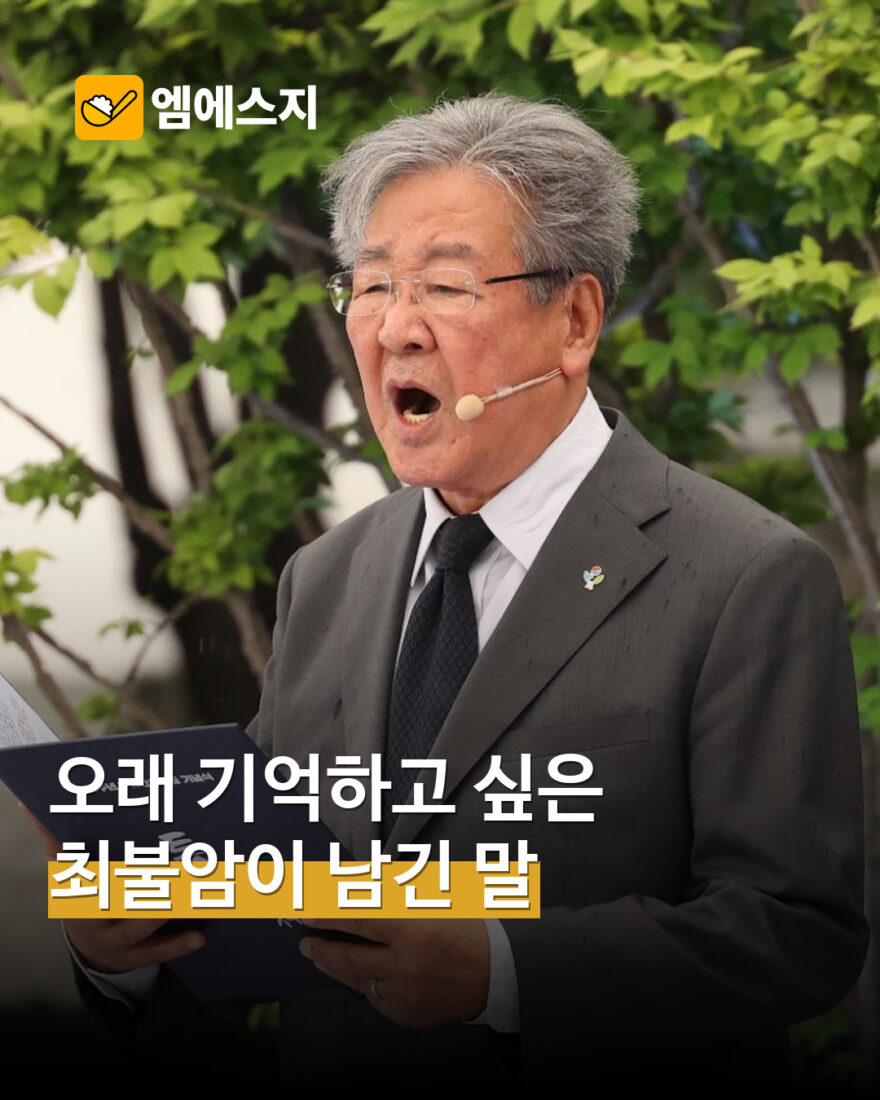 최불암 생전 사회공헌 활동 자료사진